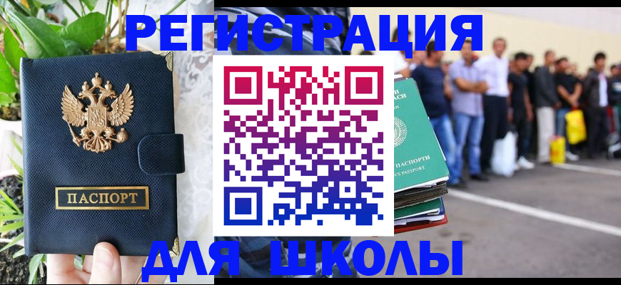 временная регистрация в квартире в Истре