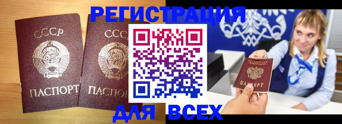 временная регистрация гарантия в Истре