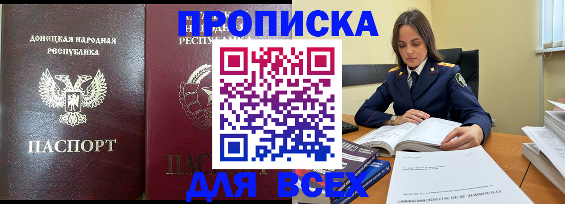 временная регистрация для школы в Истре